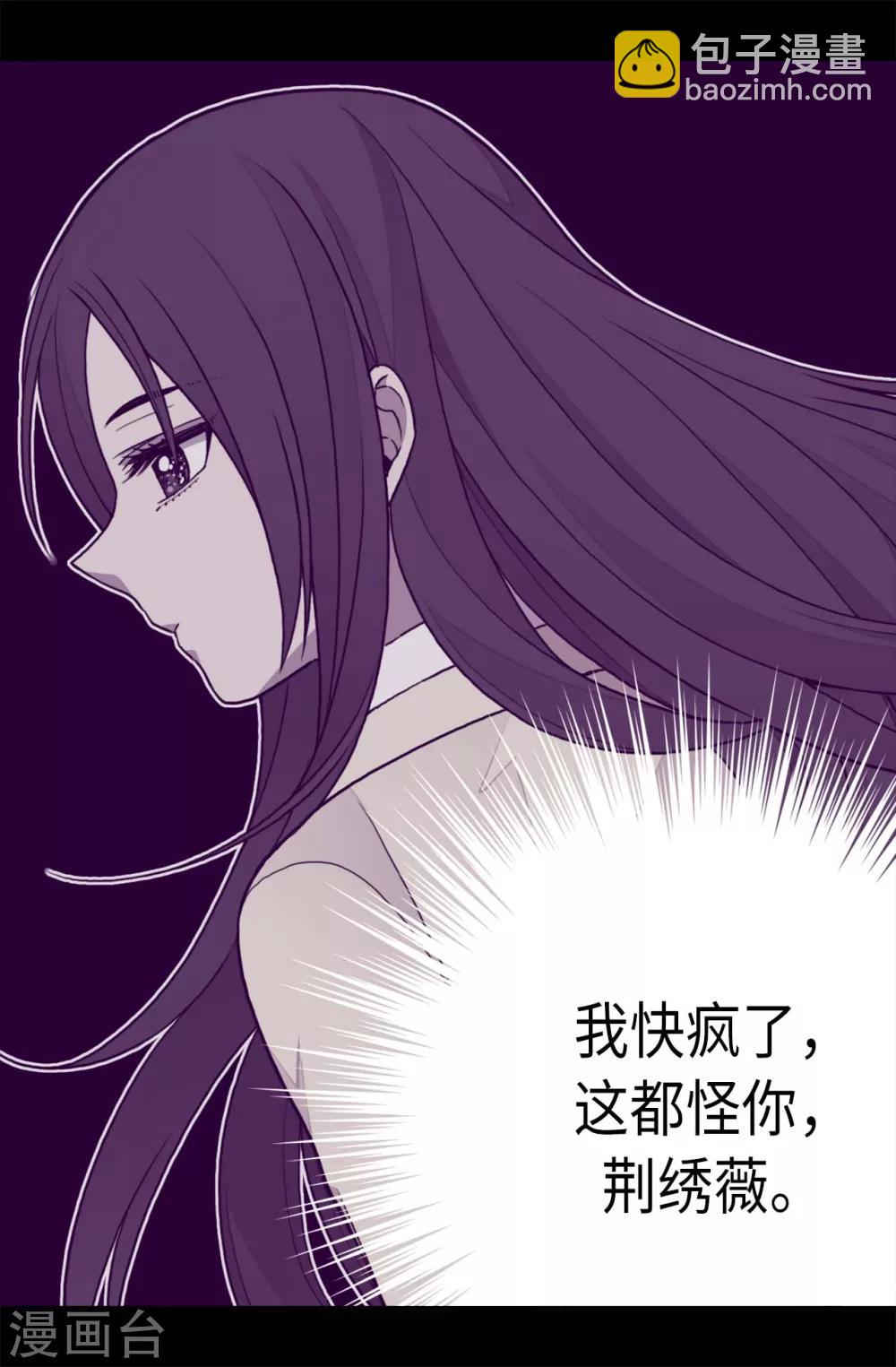 🍴据说我是王的女儿 第223话 帝国皇帝的召见 第7页
