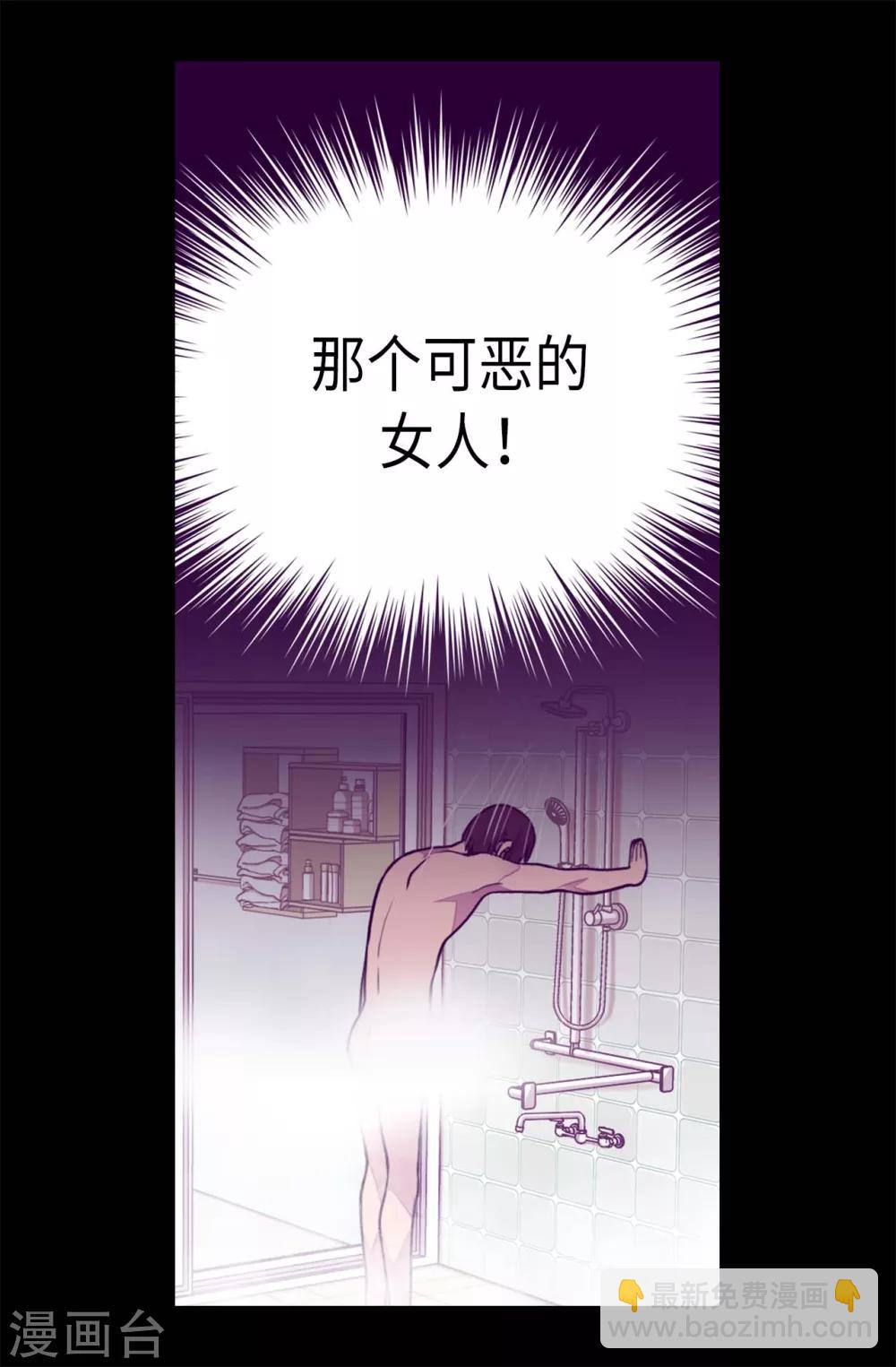 🍴据说我是王的女儿 第223话 帝国皇帝的召见 第8页