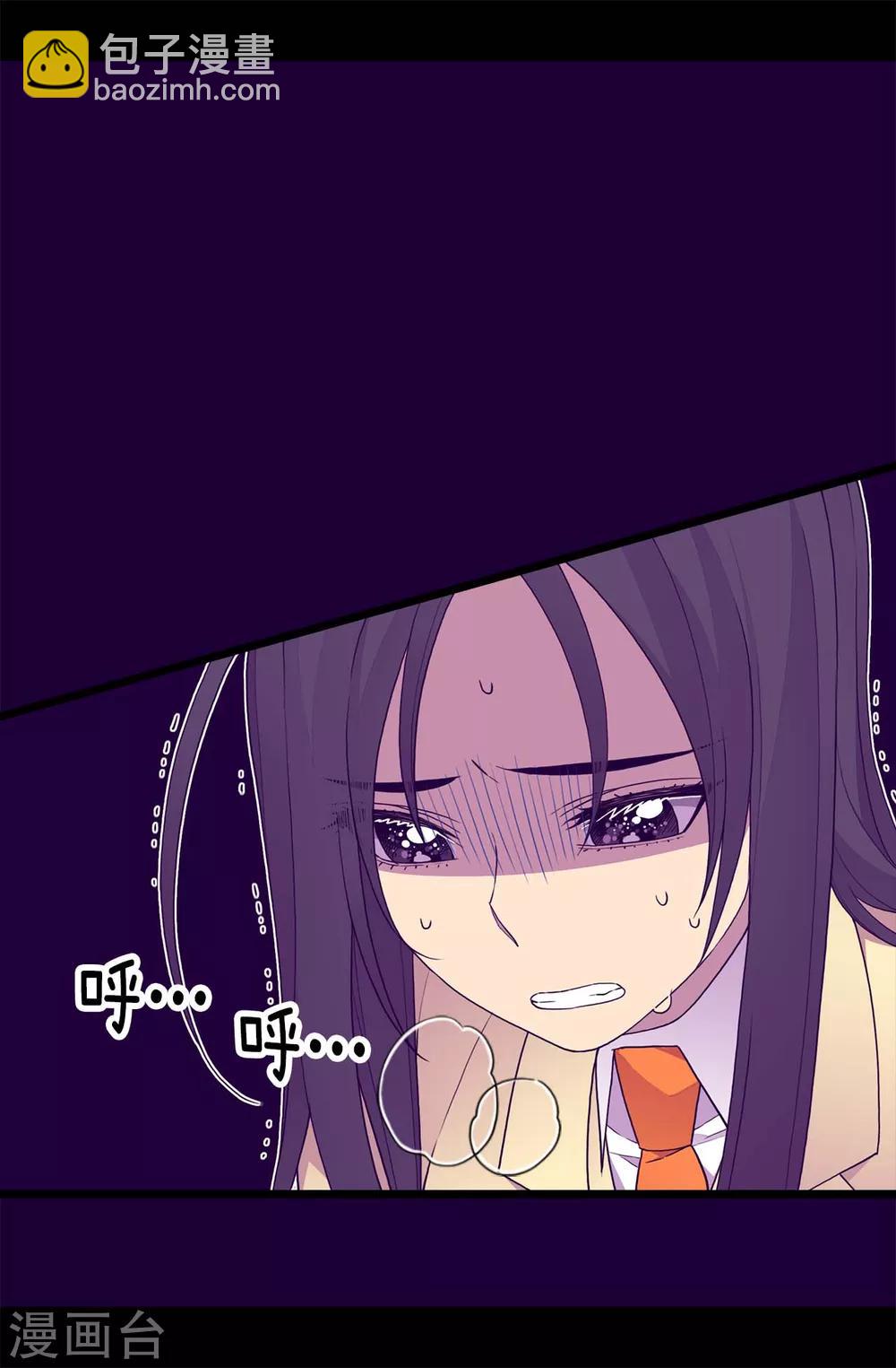 🍴据说我是王的女儿 第227话 急中生智 第19页