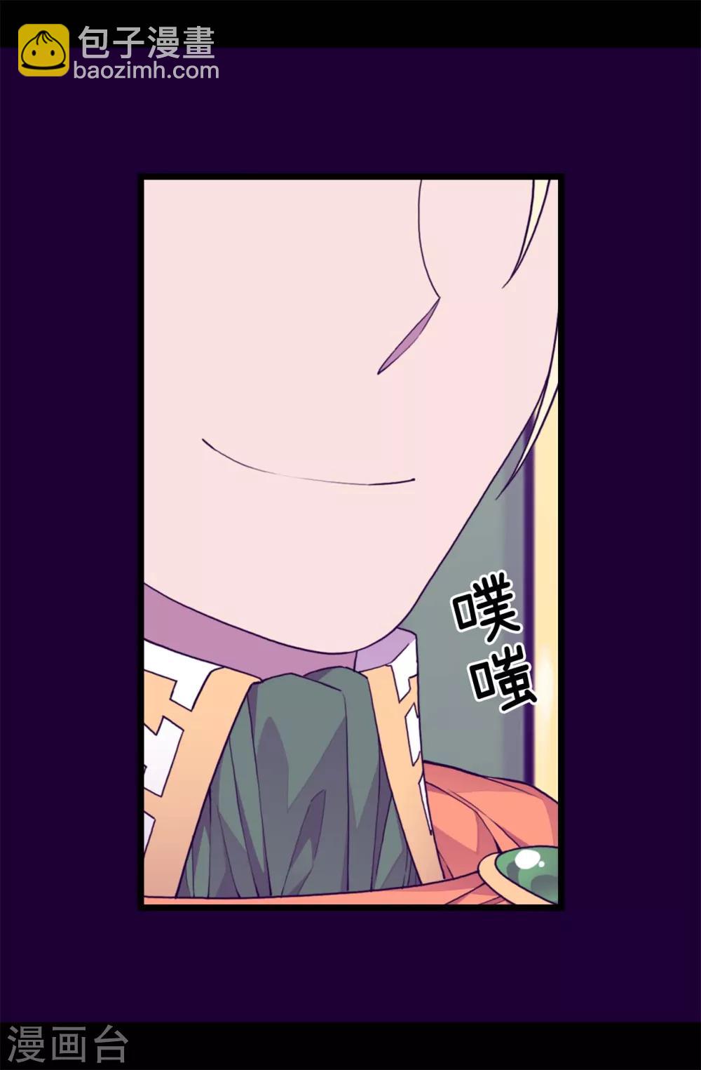 🍴据说我是王的女儿 第227话 急中生智 第20页