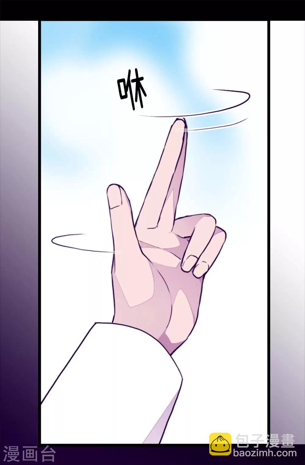🍴据说我是王的女儿 第227话 急中生智 第21页