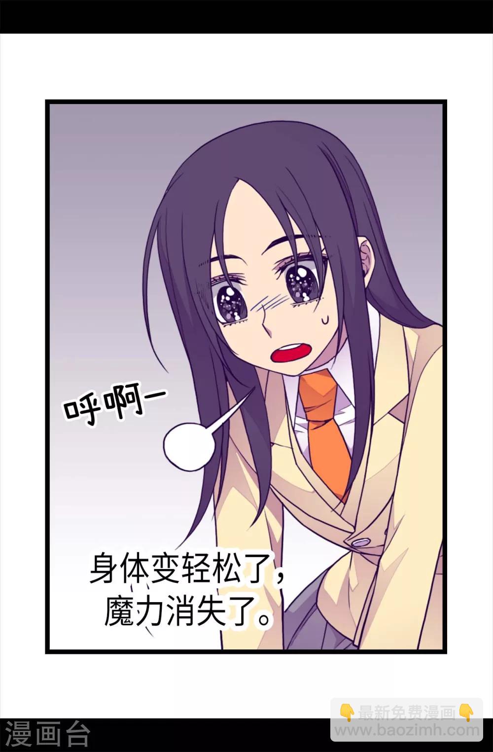 🍴据说我是王的女儿 第227话 急中生智 第22页