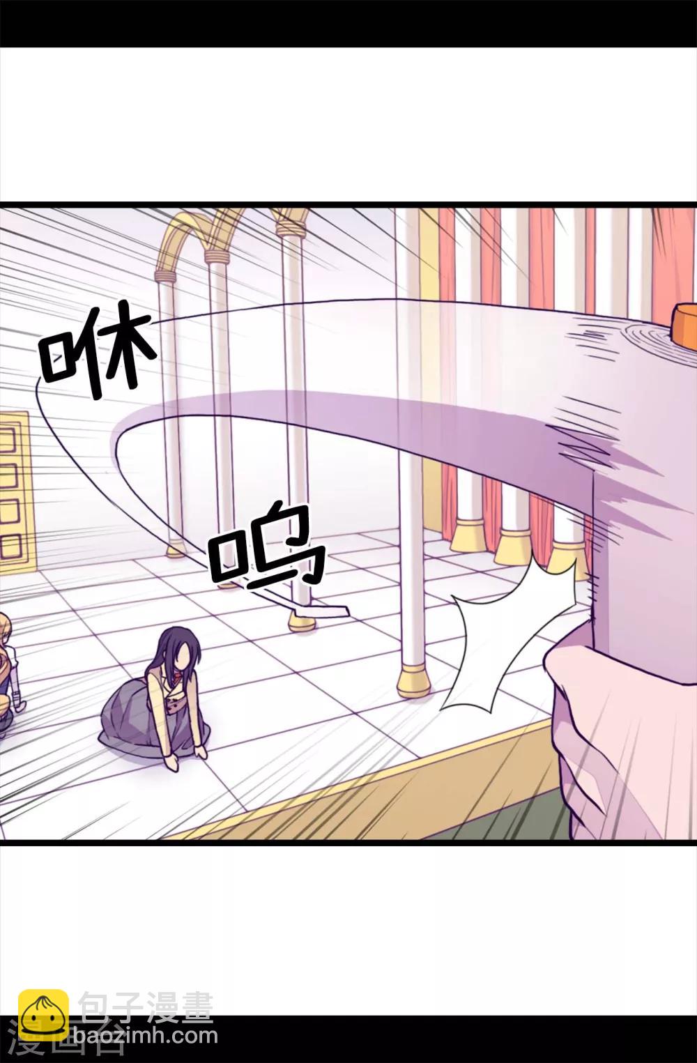 🍴据说我是王的女儿 第227话 急中生智 第23页