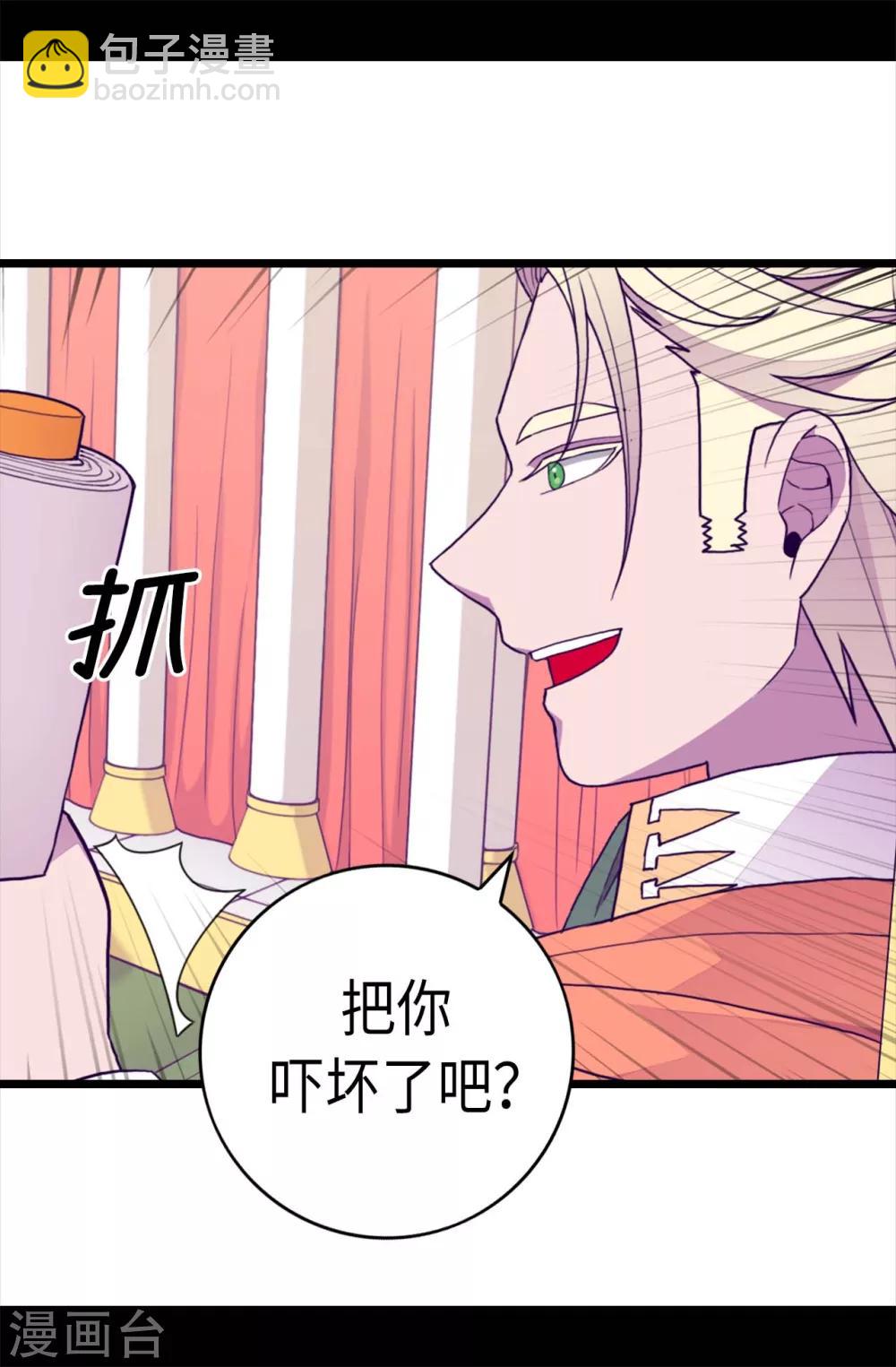 🍴据说我是王的女儿 第227话 急中生智 第24页