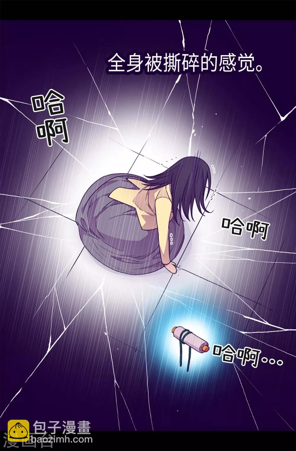 🍴据说我是王的女儿 第227话 急中生智 第4页