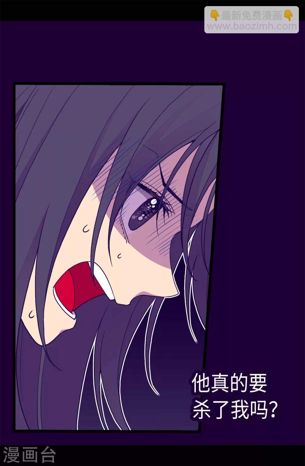 🍴据说我是王的女儿 第227话 急中生智 第6页