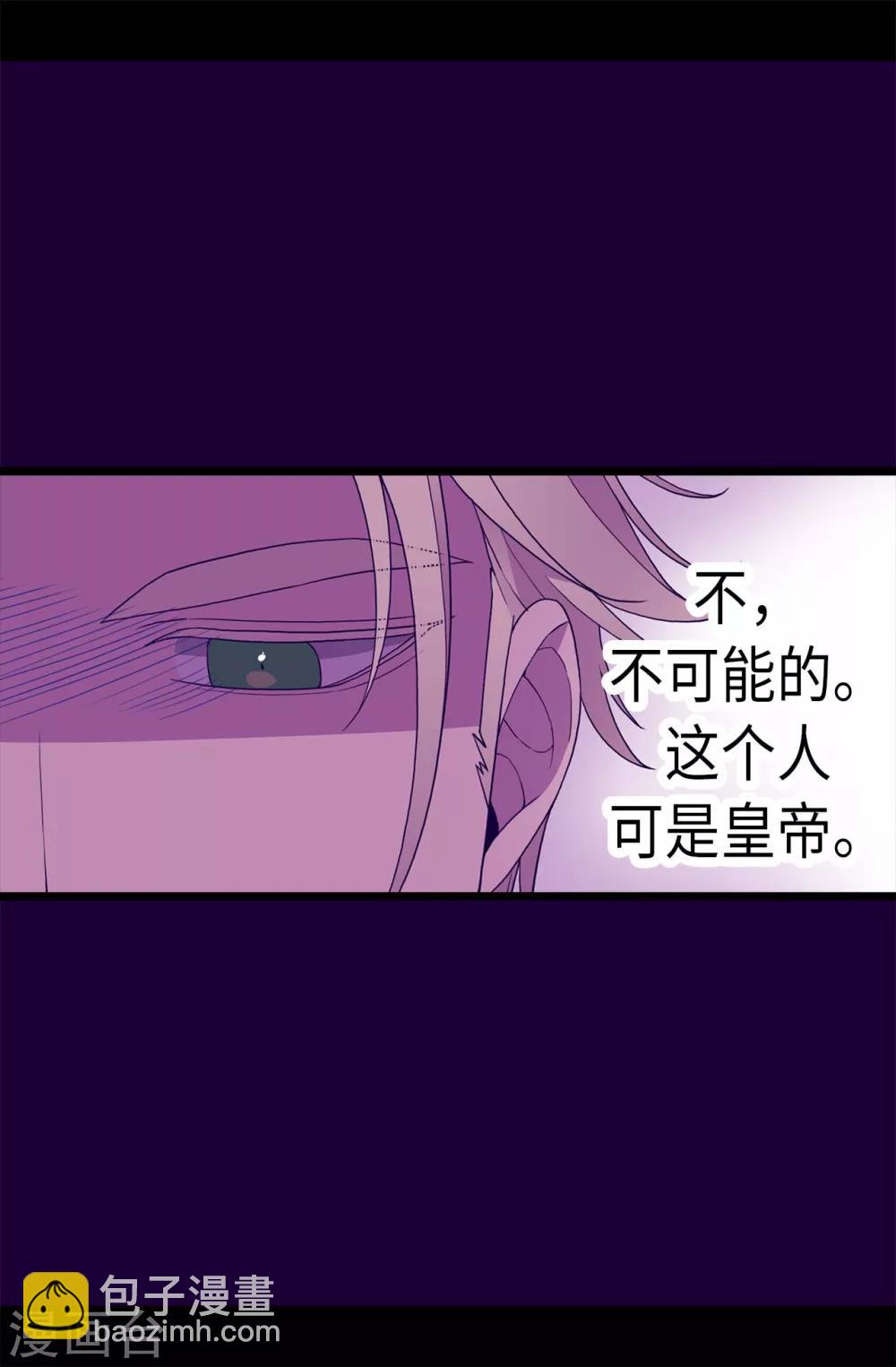 🍴据说我是王的女儿 第227话 急中生智 第8页