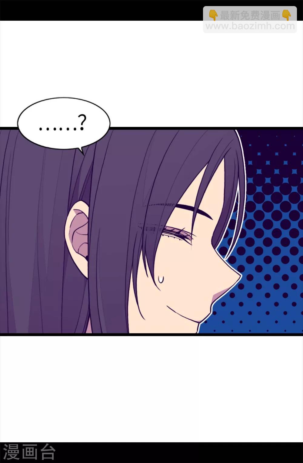 🍴据说我是王的女儿 第229话 开启大混蛋专属演技 第2页