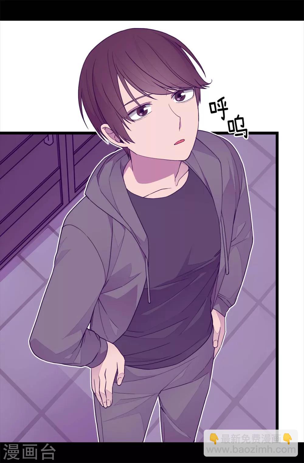 🍴据说我是王的女儿 第229话 开启大混蛋专属演技 第23页