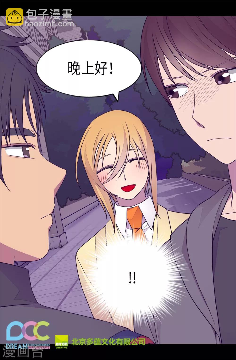 🍴据说我是王的女儿 第229话 开启大混蛋专属演技 第29页