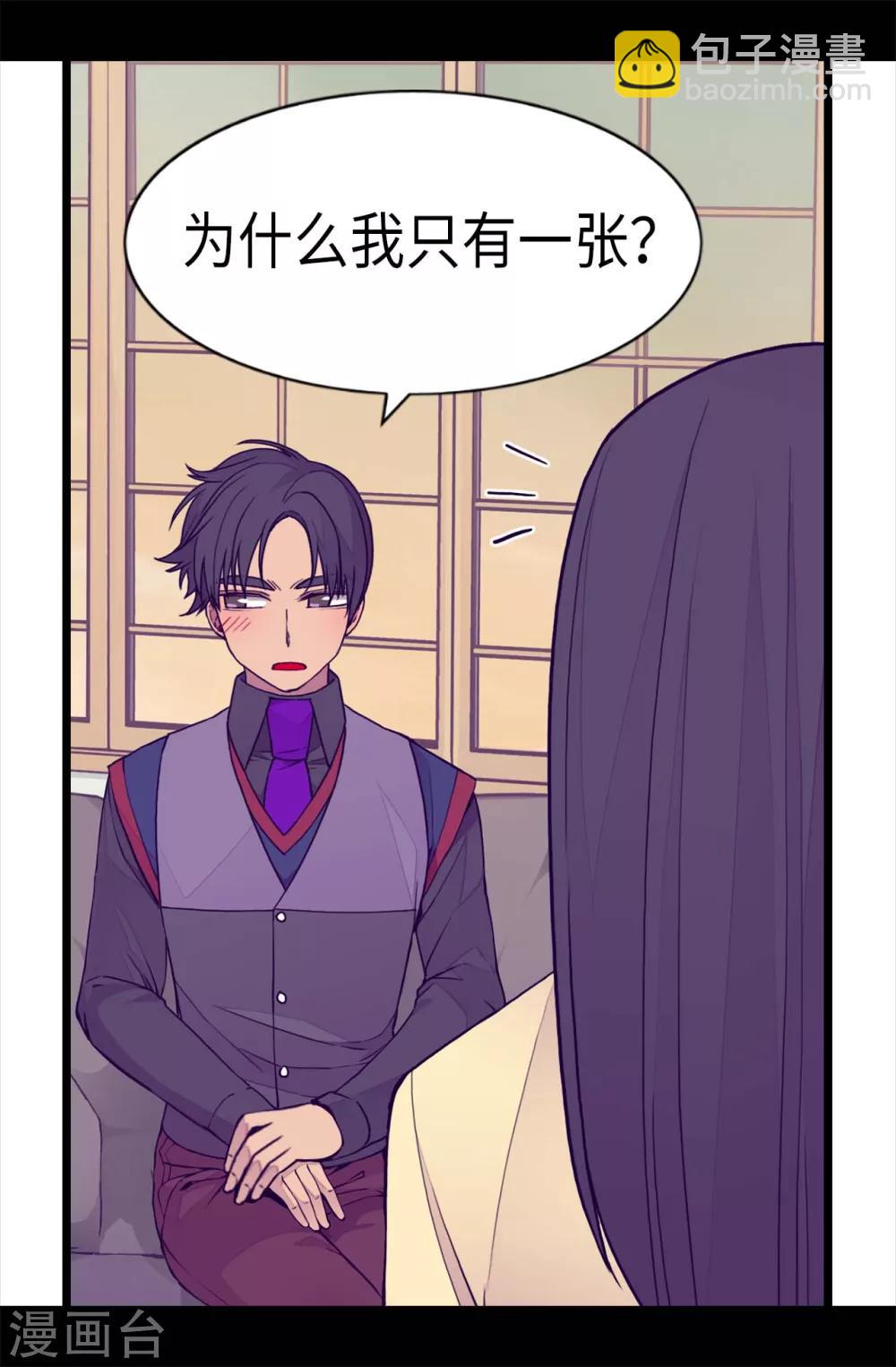 🍴据说我是王的女儿 第229话 开启大混蛋专属演技 第6页