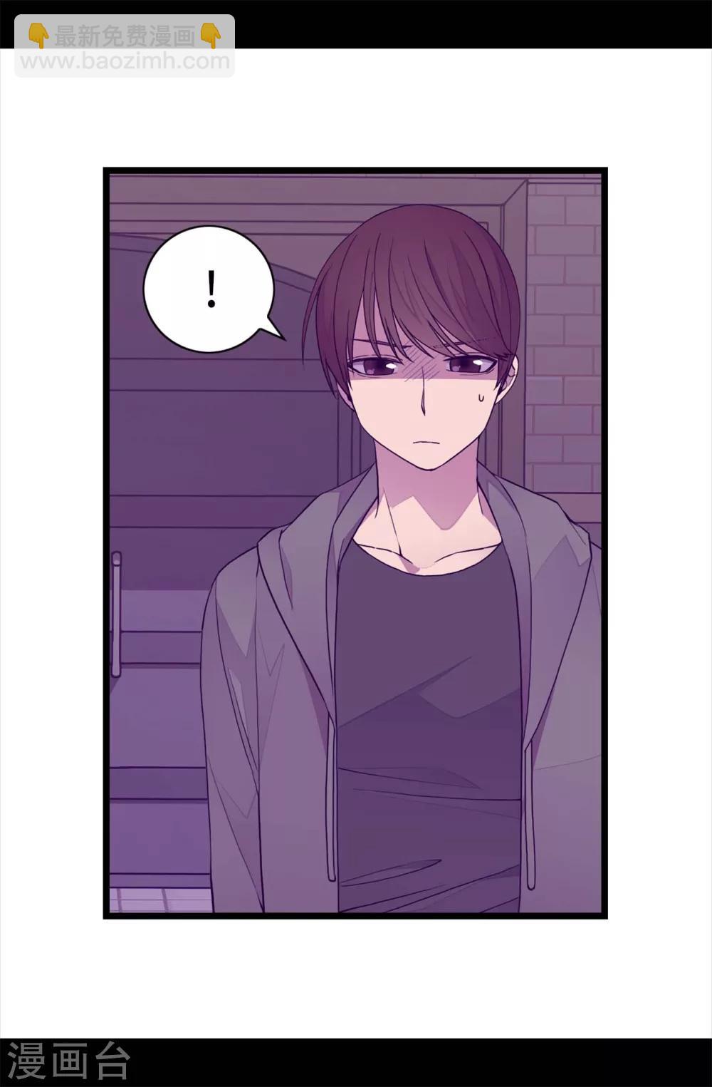 🍴据说我是王的女儿 第231话 情报甚少的柏斯 第4页