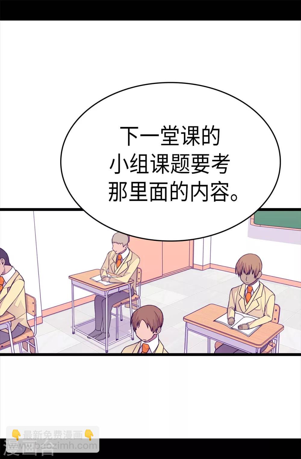 🍴据说我是王的女儿 第233话 讨厌鬼回归 第14页