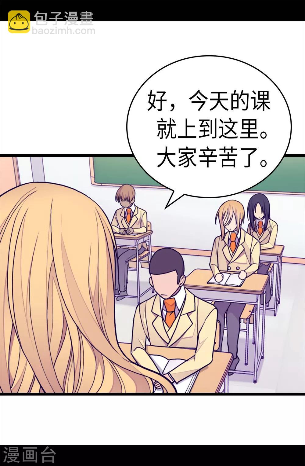 🍴据说我是王的女儿 第233话 讨厌鬼回归 第18页