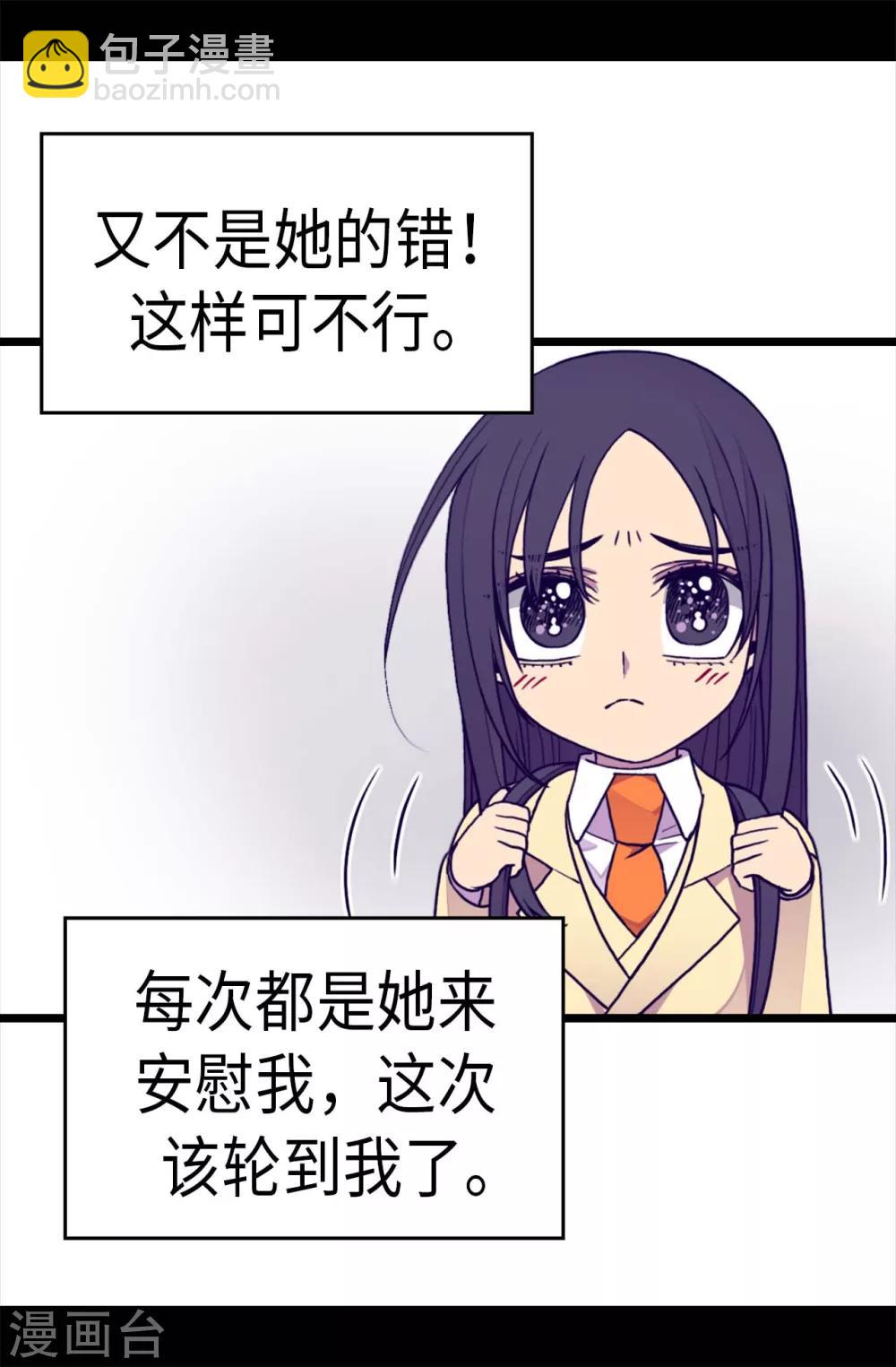 🍴据说我是王的女儿 第233话 讨厌鬼回归 第19页