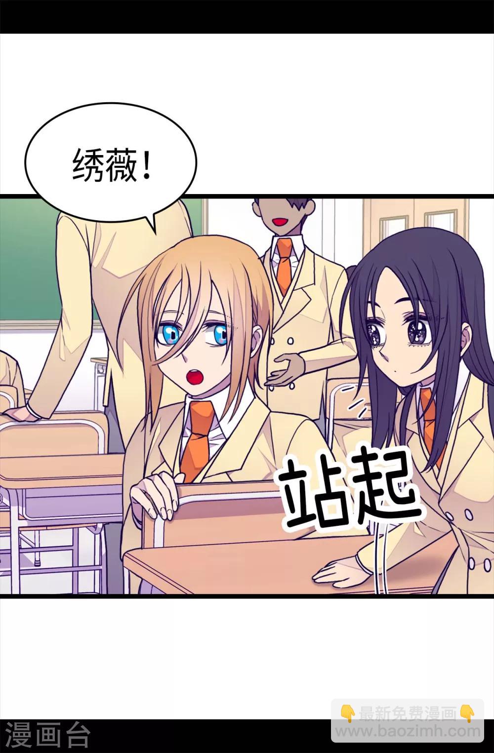 🍴据说我是王的女儿 第233话 讨厌鬼回归 第20页