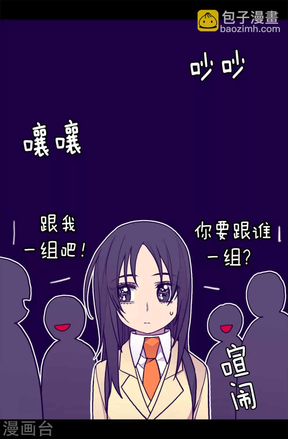 🍴据说我是王的女儿 第233话 讨厌鬼回归 第23页