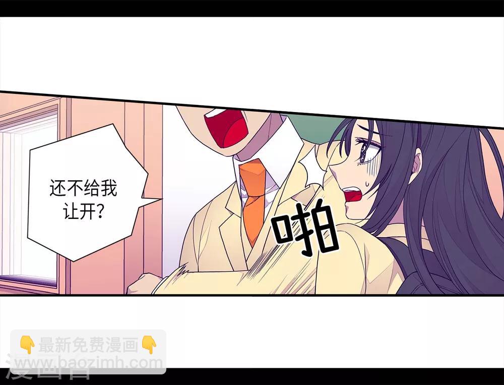 🍴据说我是王的女儿 第233话 讨厌鬼回归 第6页