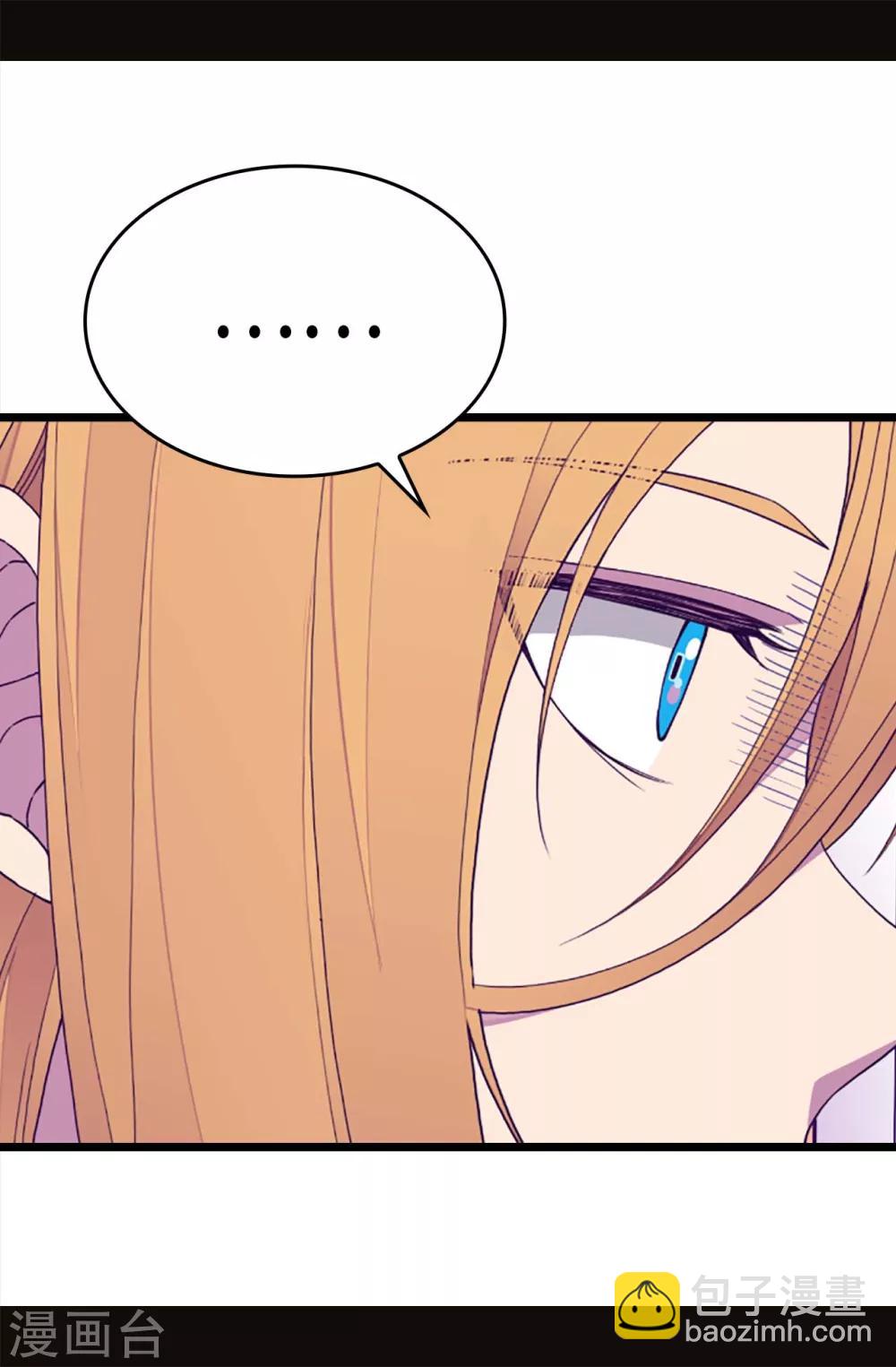 🍴据说我是王的女儿 第233话 讨厌鬼回归 第9页