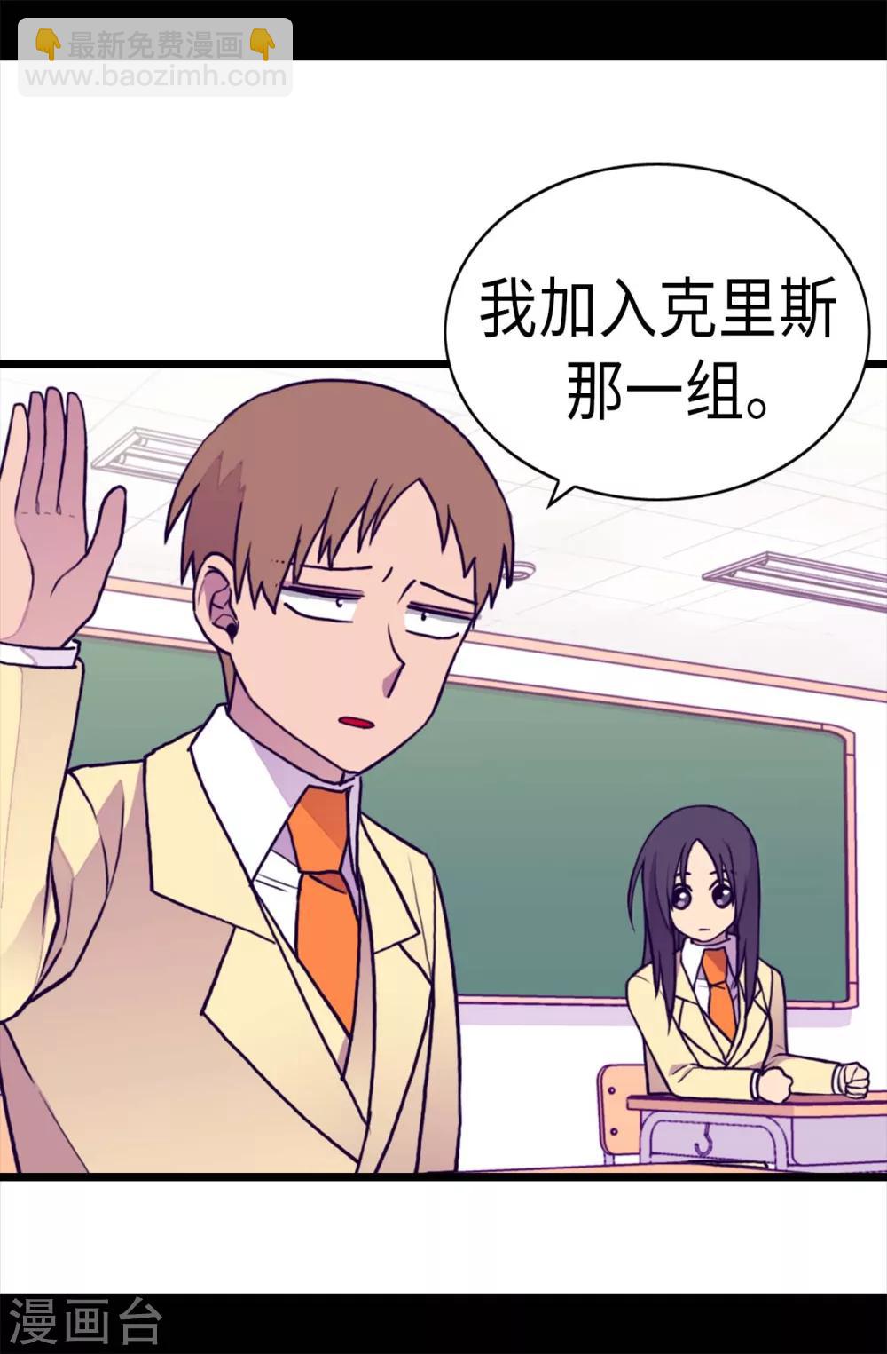 🍴据说我是王的女儿 第235话 意外的第三人 第10页