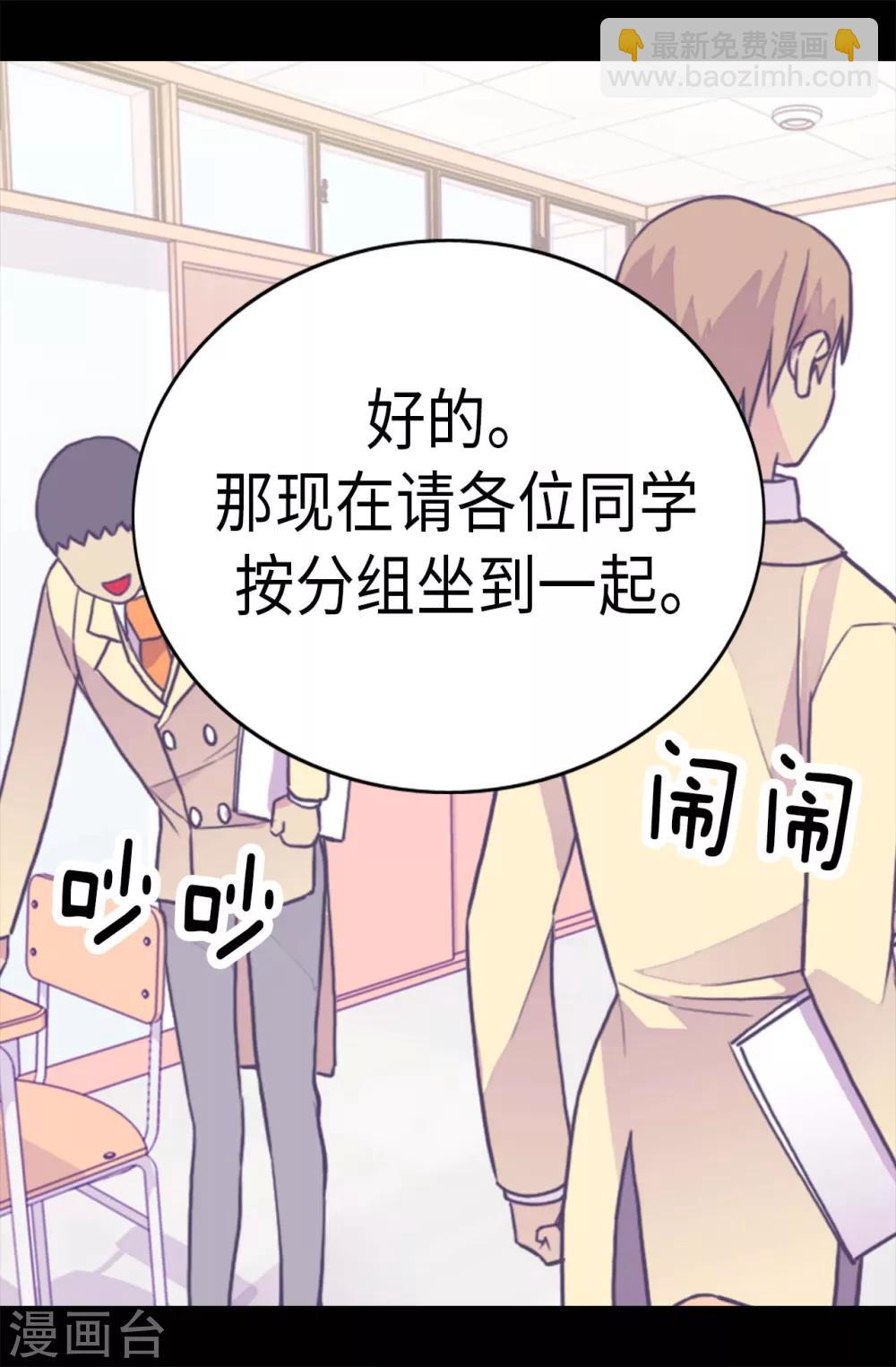 🍴据说我是王的女儿 第235话 意外的第三人 第12页
