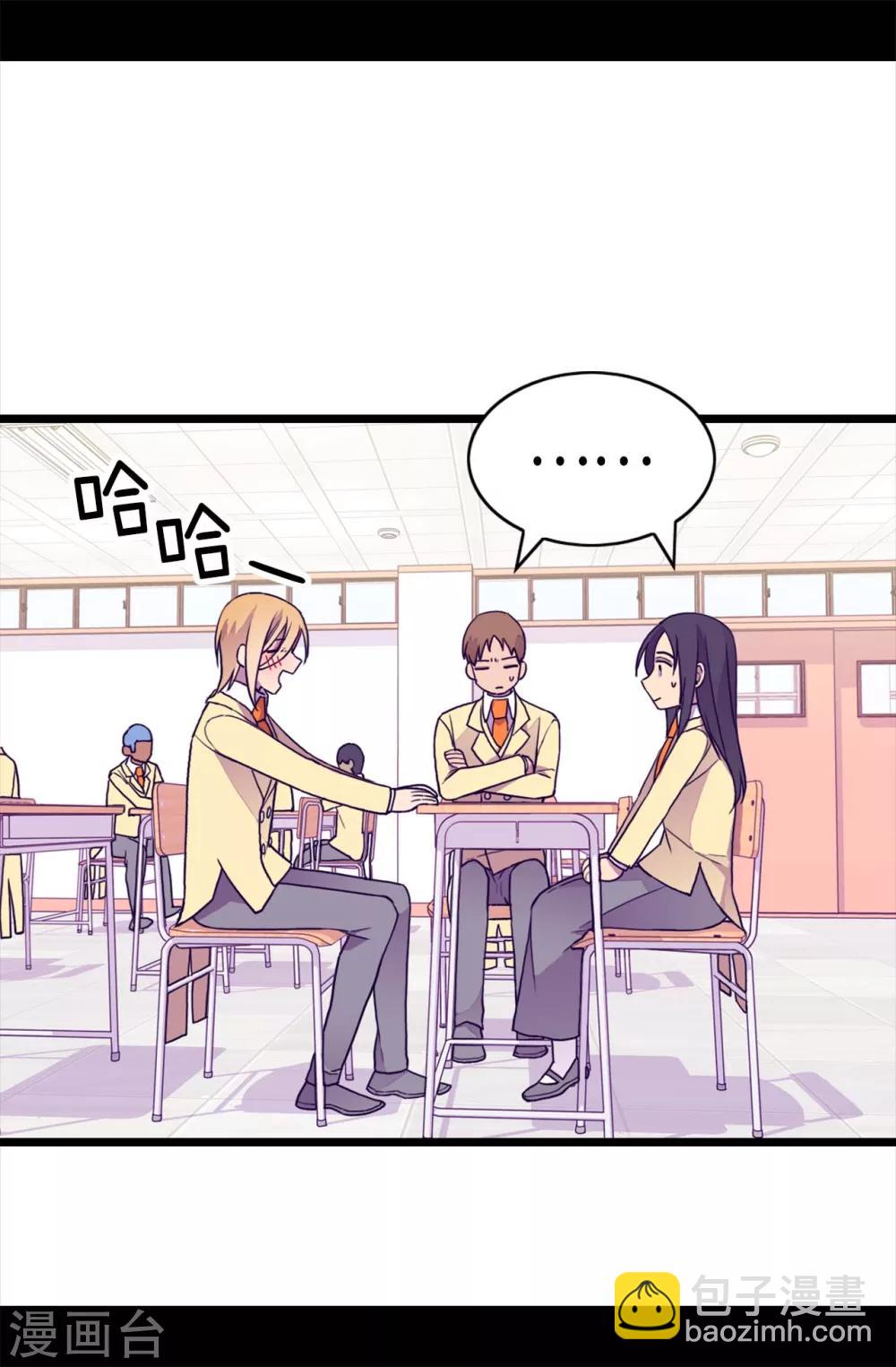 🍴据说我是王的女儿 第235话 意外的第三人 第13页