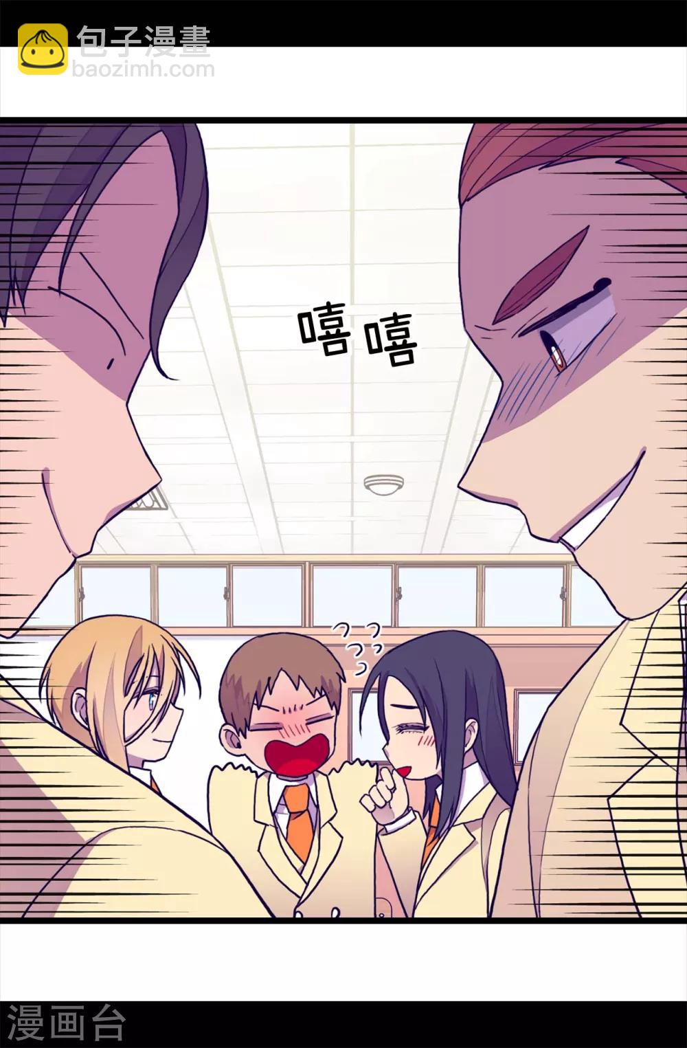 🍴据说我是王的女儿 第235话 意外的第三人 第21页