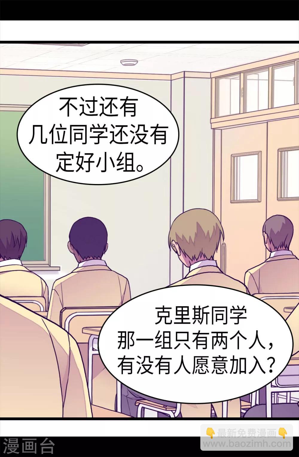 🍴据说我是王的女儿 第235话 意外的第三人 第3页