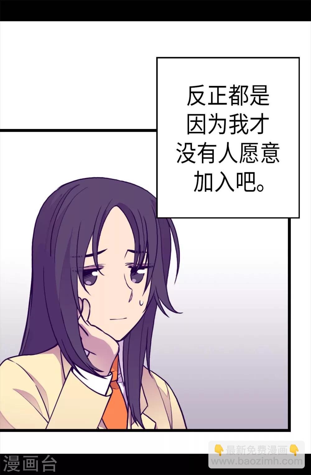 🍴据说我是王的女儿 第235话 意外的第三人 第6页