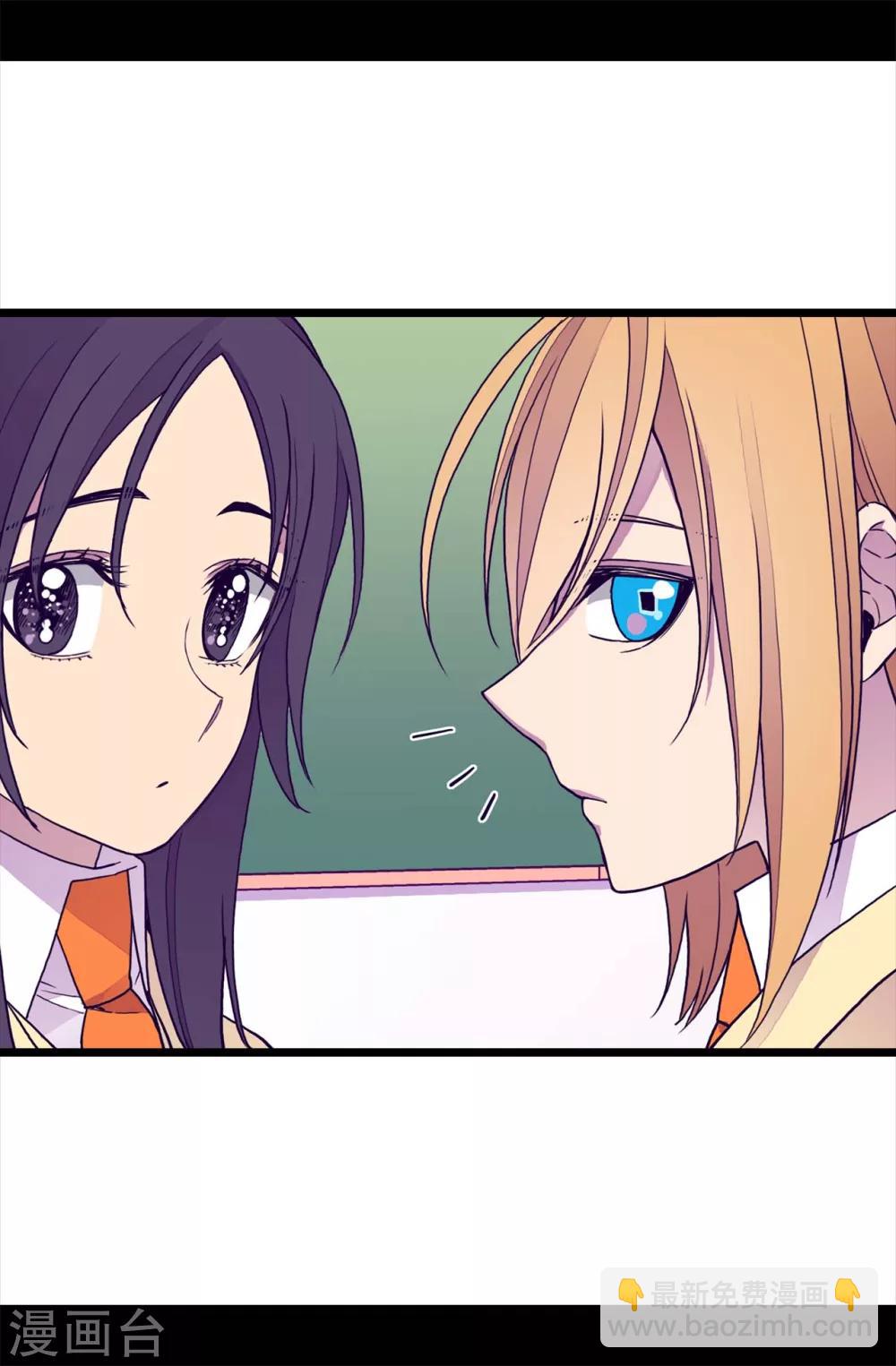 🍴据说我是王的女儿 第235话 意外的第三人 第9页