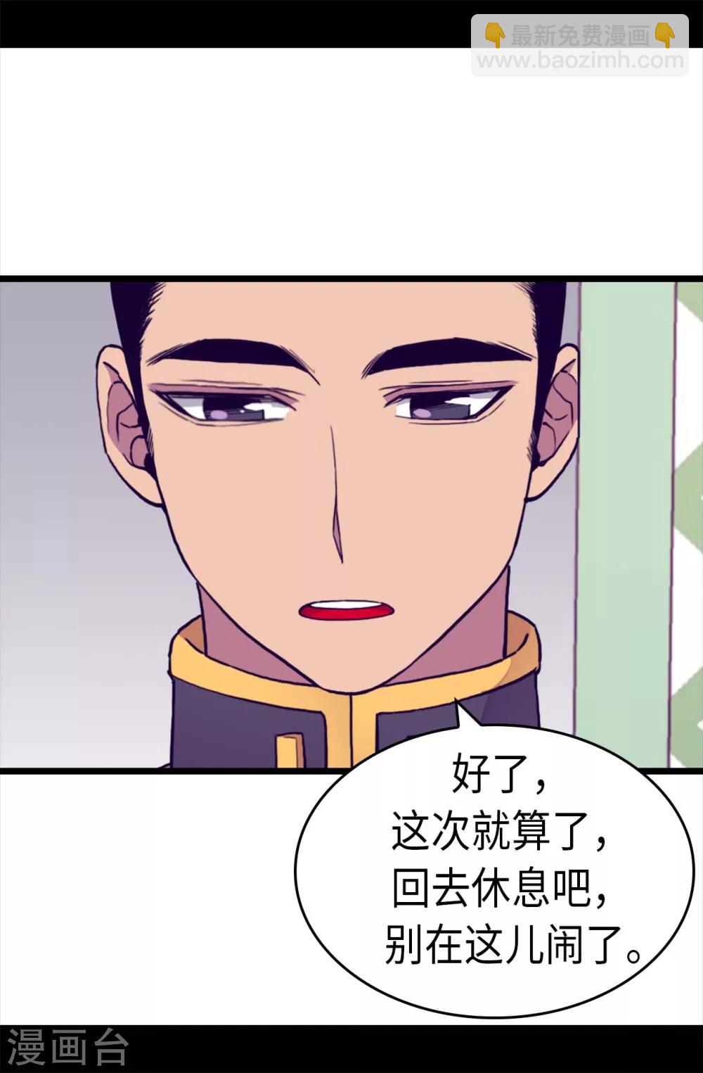 🍴据说我是王的女儿 第237话 五小时的信 第11页