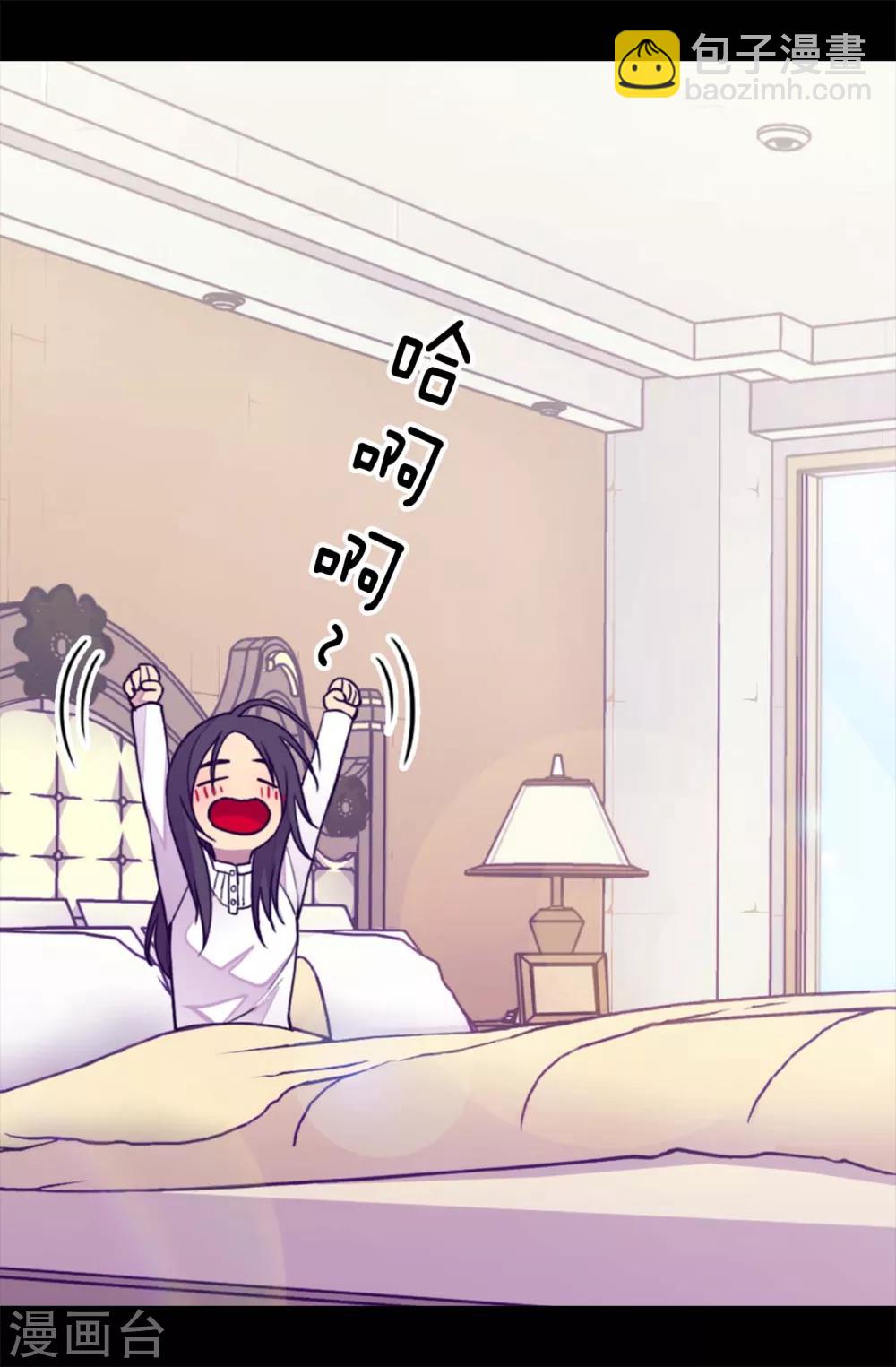 🍴据说我是王的女儿 第237话 五小时的信 第20页