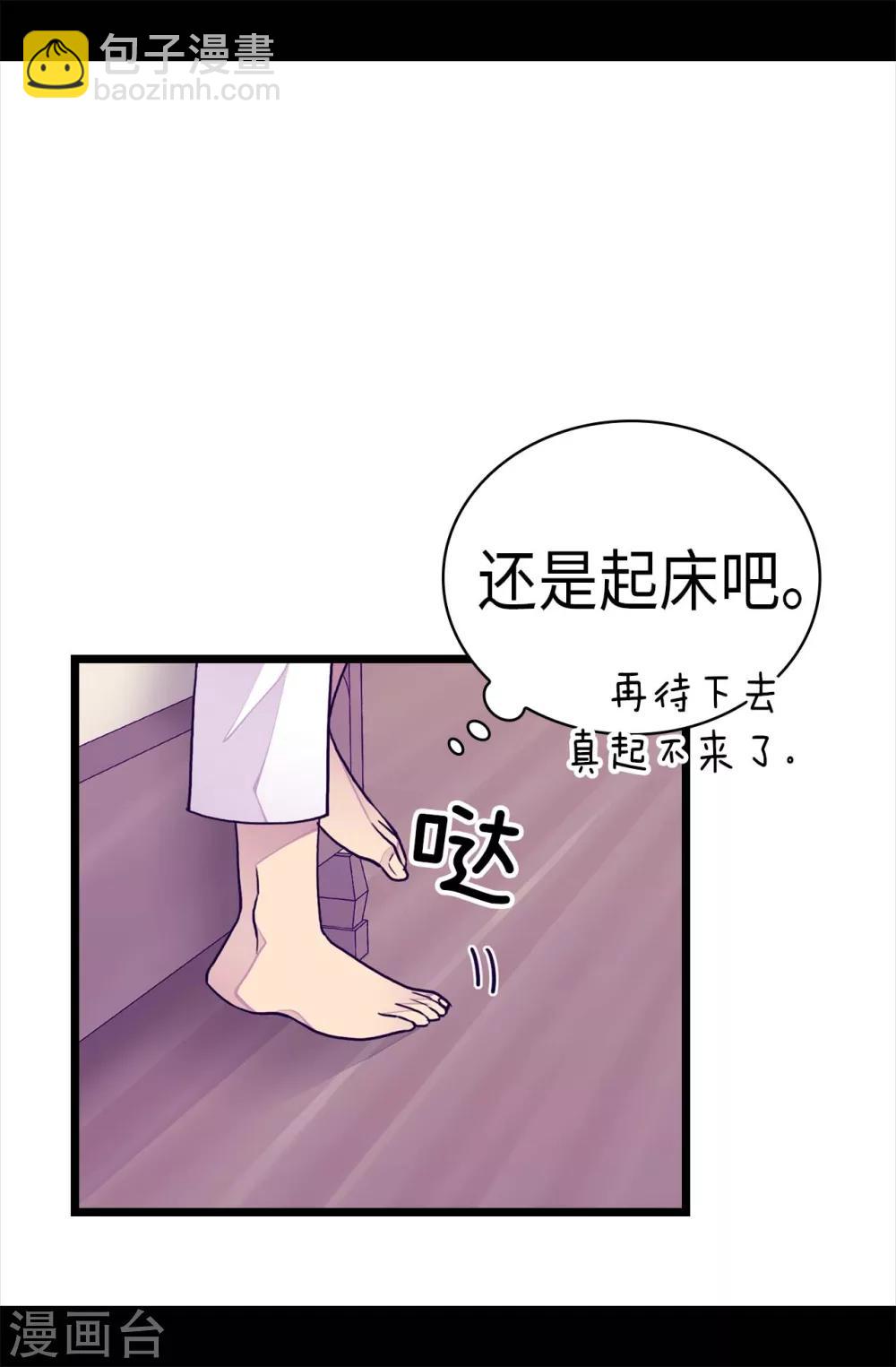 🍴据说我是王的女儿 第237话 五小时的信 第22页
