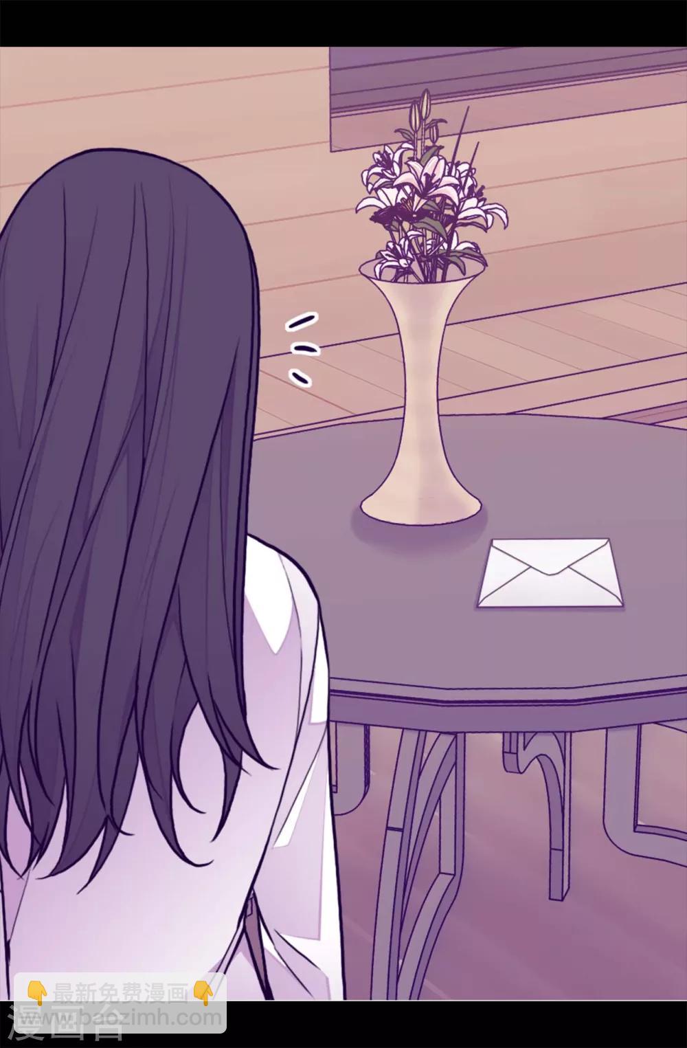 🍴据说我是王的女儿 第237话 五小时的信 第23页