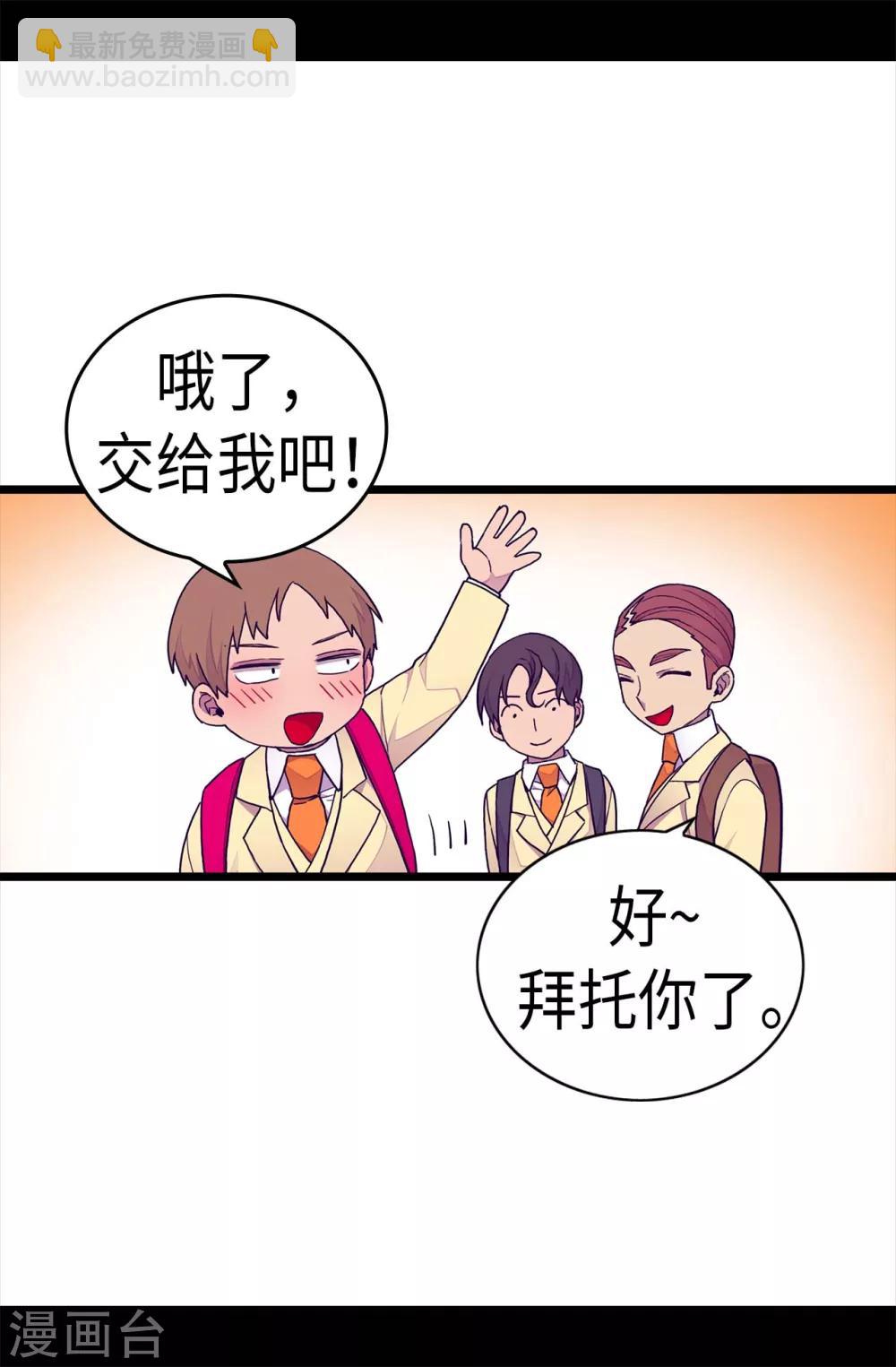 🍴据说我是王的女儿 第239话 威廉的复仇 第10页