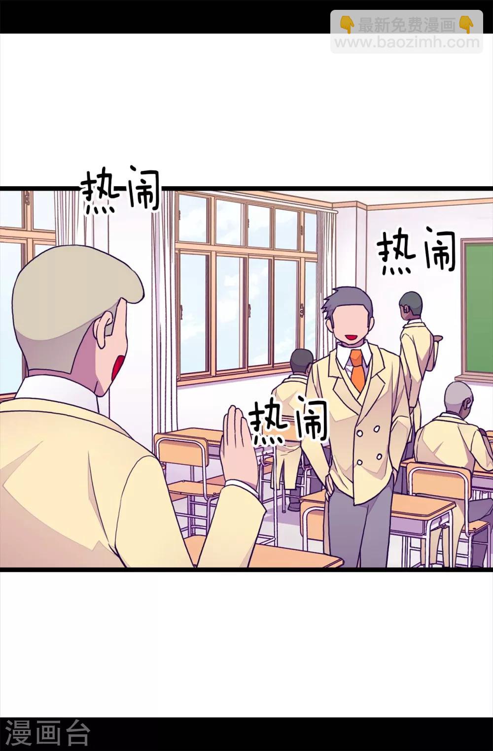 🍴据说我是王的女儿 第239话 威廉的复仇 第21页