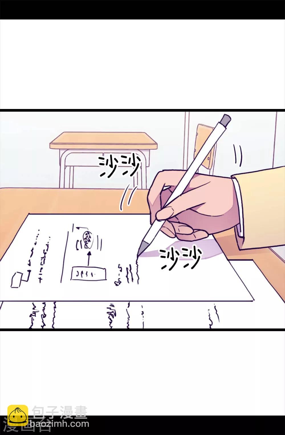 🍴据说我是王的女儿 第239话 威廉的复仇 第22页