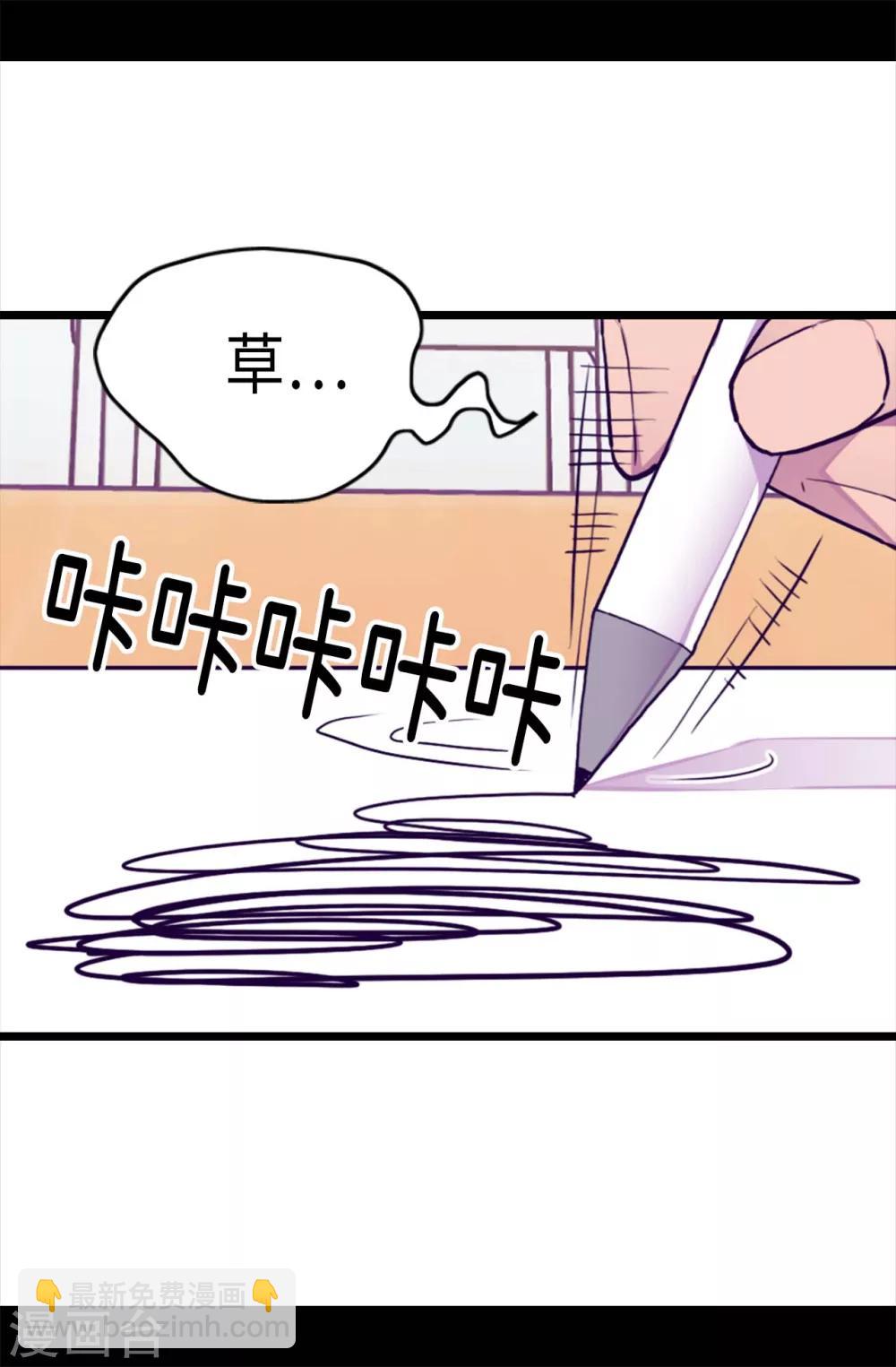 🍴据说我是王的女儿 第239话 威廉的复仇 第23页