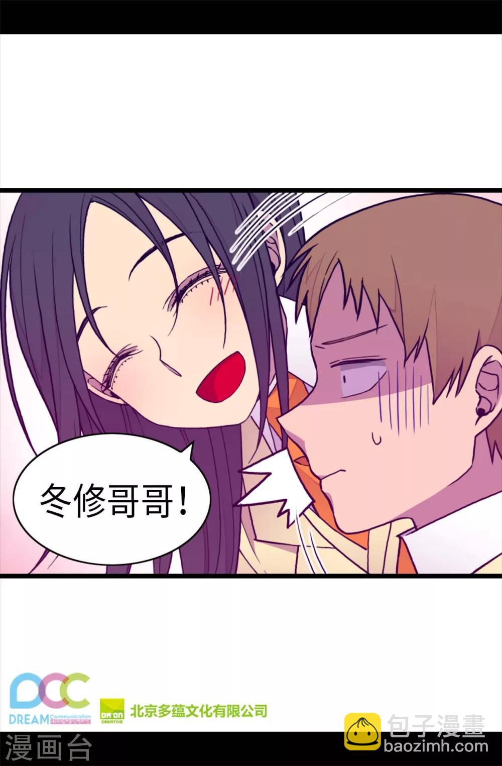 🍴据说我是王的女儿 第239话 威廉的复仇 第28页
