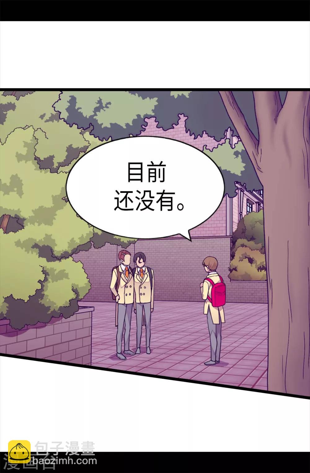 🍴据说我是王的女儿 第239话 威廉的复仇 第3页