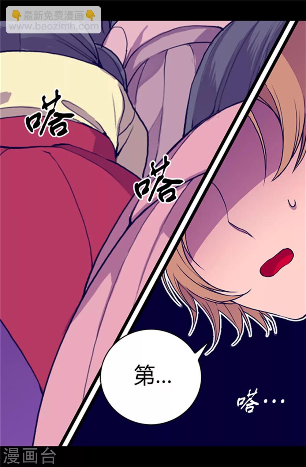 🍴据说我是王的女儿 第25话 我的救命稻草 第10页