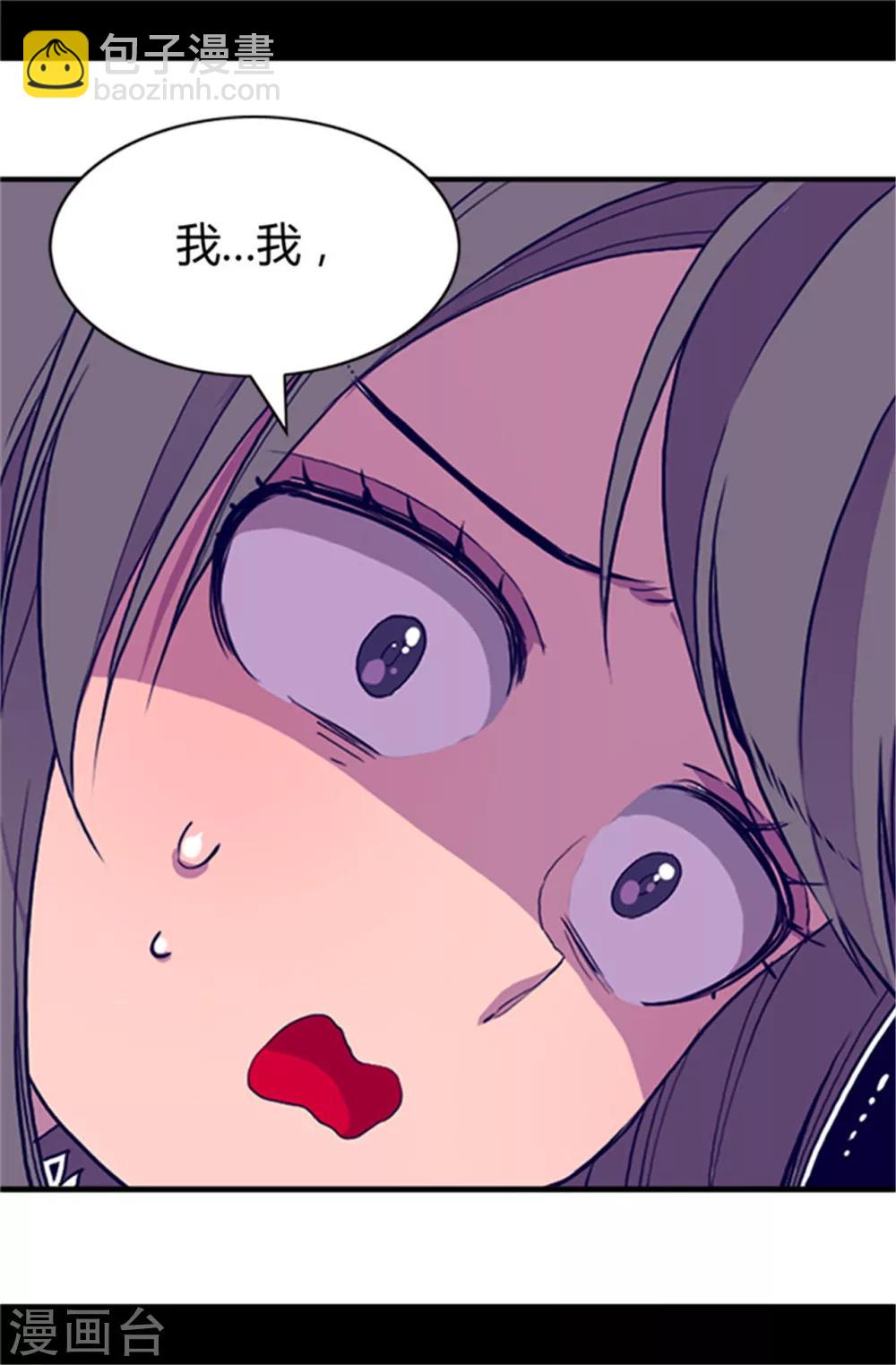 🍴据说我是王的女儿 第25话 我的救命稻草 第12页