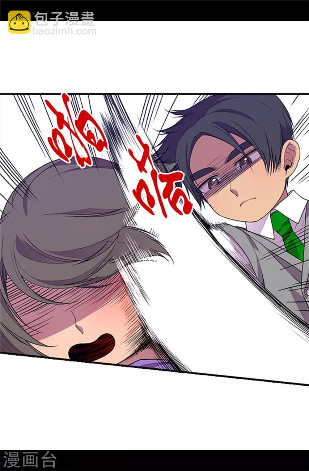 🍴据说我是王的女儿 第25话 我的救命稻草 第14页