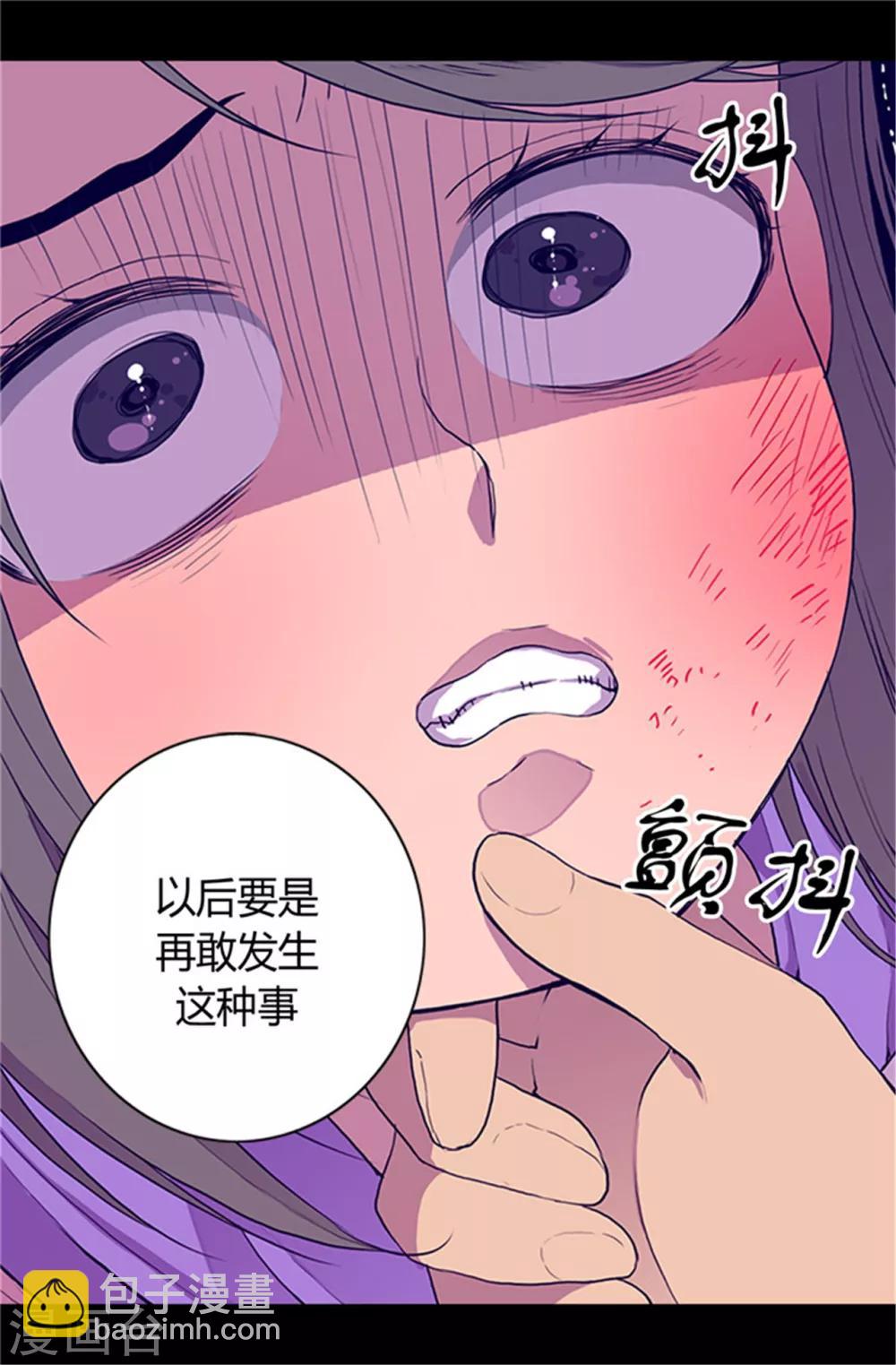 🍴据说我是王的女儿 第25话 我的救命稻草 第16页