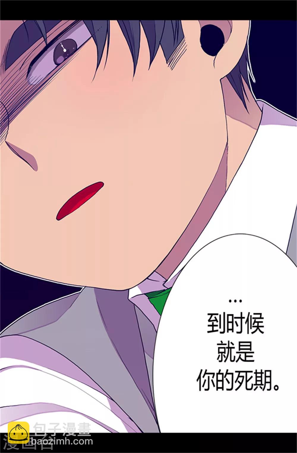 🍴据说我是王的女儿 第25话 我的救命稻草 第17页