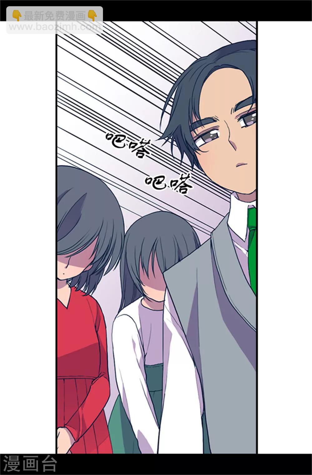🍴据说我是王的女儿 第25话 我的救命稻草 第5页