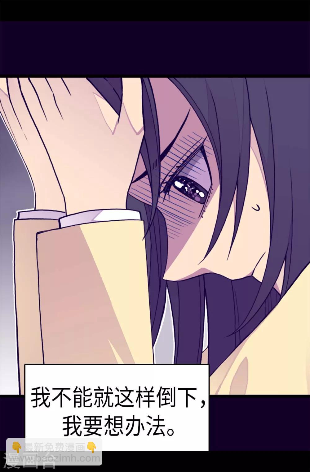 🍴据说我是王的女儿 第243话 被冤作弊 第14页