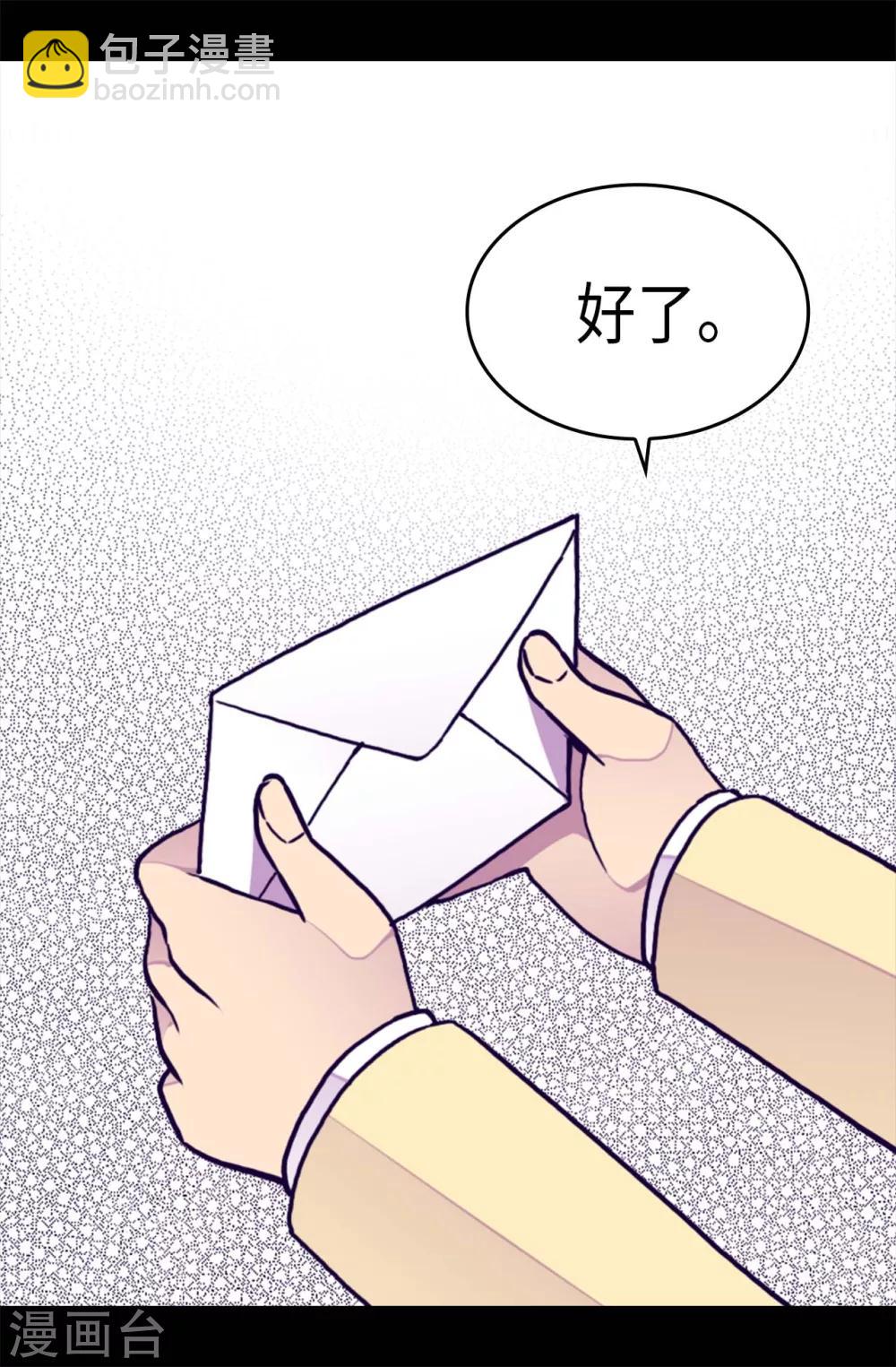 🍴据说我是王的女儿 第243话 被冤作弊 第19页