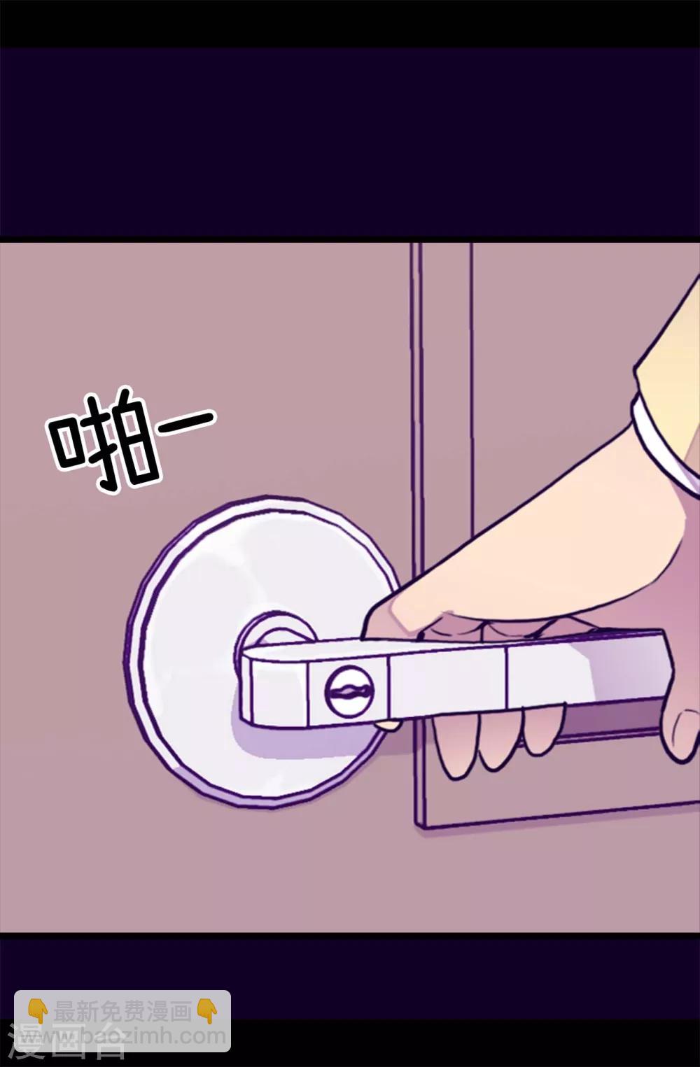 🍴据说我是王的女儿 第243话 被冤作弊 第2页