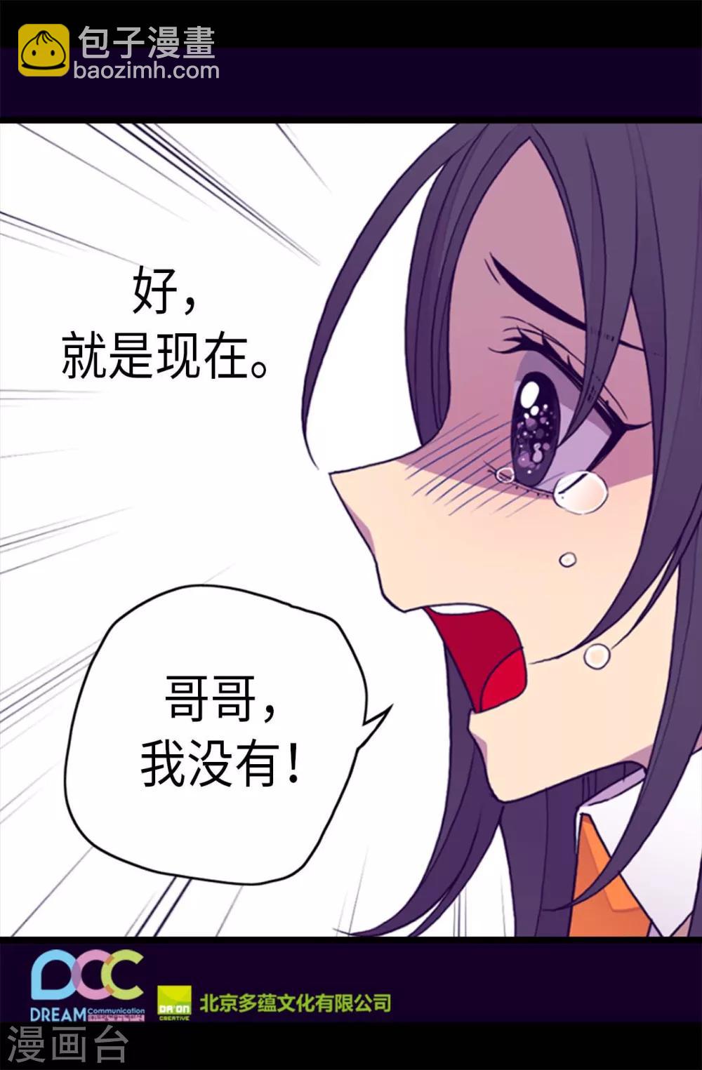 🍴据说我是王的女儿 第243话 被冤作弊 第26页
